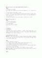 대화의 기술 8페이지