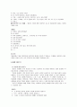 대화의 기술 9페이지