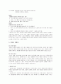 대화의 기술 11페이지