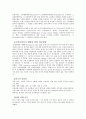 무역보험과 보험사기 34페이지