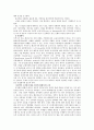 무역보험과 보험사기 36페이지