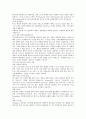 KT 기업분석과 경영 전략 2페이지