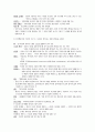 인지행동 모델 2페이지