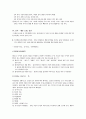 인지행동 모델 4페이지