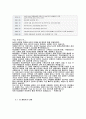 AIG 기업분석과 CRM분석 4페이지