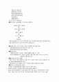 AIG 기업분석과 CRM분석 7페이지