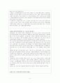 설문조사와 상담사이트 분석을 통한 학생들의 교우관계 분석 및 대안제시 5페이지