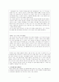 설문조사와 상담사이트 분석을 통한 학생들의 교우관계 분석 및 대안제시 6페이지
