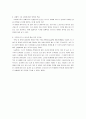 나이키, 맨유, LG의 스포츠 마케팅사례분석 3페이지