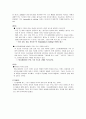 아디다스 광고의 분석및 극복방안 2페이지