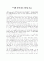  [독후감]세계 경제 읽는 법 1페이지