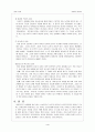 성과사회 4페이지