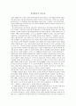 페스탈로치의 교육사상 1페이지