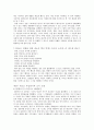 평생교육-조직 4페이지