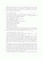 평생교육-조직 12페이지