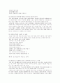 평생교육-조직 14페이지