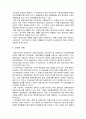 금융산업의 규제 및 방향 6페이지