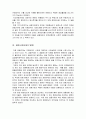 금융산업의 규제 및 방향 7페이지