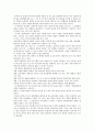 교육과정 - 문화의 보편성과 특수성 2페이지