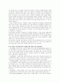 알 권리와 인권 침해 7페이지