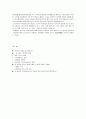 알 권리와 인권 침해 8페이지