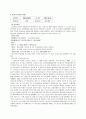 교통사고 유형과 판례 10페이지