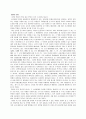 교통사고 유형과 판례 11페이지