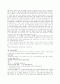 교통사고 유형과 판례 12페이지