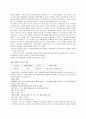 교통사고 유형과 판례 14페이지