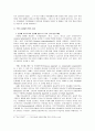 약탈 문화재와 그 반환 문제에 대한 고찰 9페이지