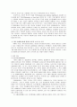 약탈 문화재와 그 반환 문제에 대한 고찰 10페이지