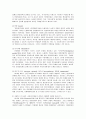 약탈 문화재와 그 반환 문제에 대한 고찰 11페이지