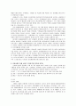 약탈 문화재와 그 반환 문제에 대한 고찰 12페이지