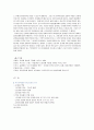 약탈 문화재와 그 반환 문제에 대한 고찰 19페이지
