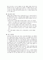 재고관리 및 물품관리의 개념과 목적 및 방법 (놀부보쌈의 성공 사례 예시 포함) 7페이지