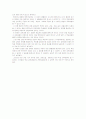 만화, 연애소설, 대중가요 등이 학교 교육내용이 될 수 있는가? 그 교육적 가치를 논하라. 2페이지