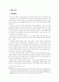 청교도 예배 2페이지