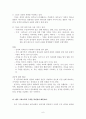 청교도 예배 6페이지