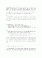 청교도 예배 7페이지