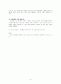 청교도 예배 9페이지