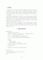 청교도 예배 10페이지