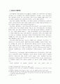 청교도 예배 13페이지