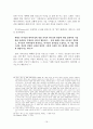 청교도 예배 16페이지
