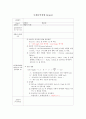 COD크롬법(화학적산소요구량) 2페이지