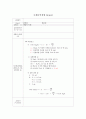 COD크롬법(화학적산소요구량) 5페이지