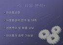 사업계획서-인라인 임대 6페이지