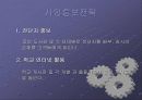 사업계획서-인라인 임대 10페이지