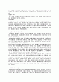 [과학론 현대과학 과학방법론 쿤]과학방법론(현대의 과학방법론) 4페이지