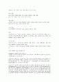 [법]법을 왜지켜야하는가? 2페이지