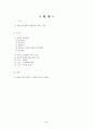 [독일문학]20세기 독일의 문학과 헤르만 헤세 2페이지